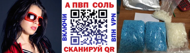 нарко площадка наркотические препараты Сызрань A-PVP кристаллы где продают KRAKEN как войти