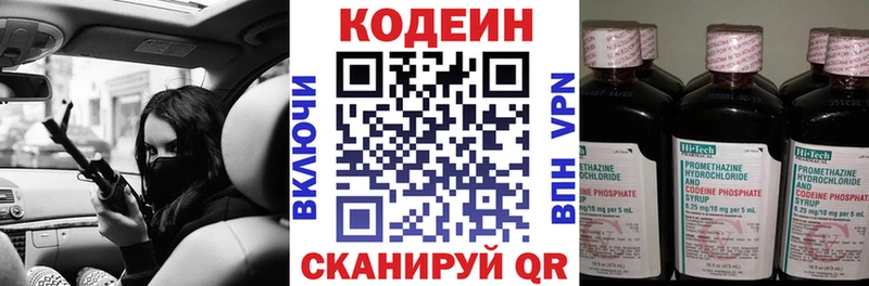 Кодеиновый сироп Lean напиток Lean (лин)  магазин продажи   Сызрань 