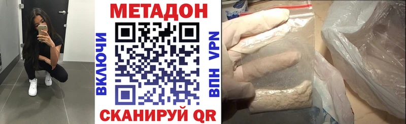 Метадон мёд купить закладку Сызрань